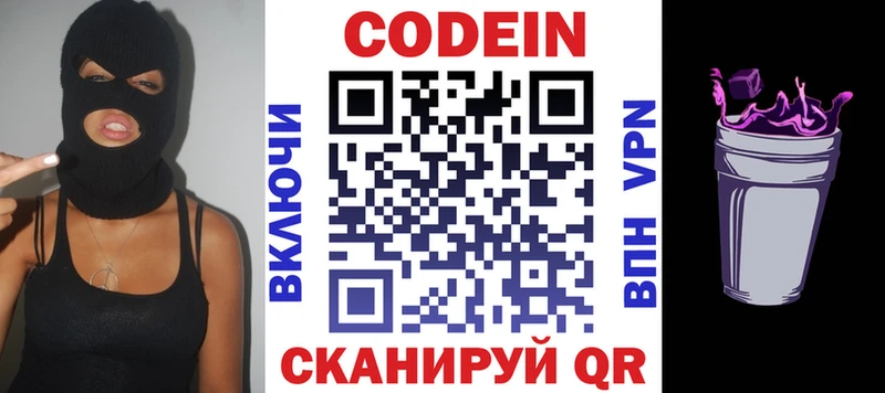 Codein Purple Drank  Липки 
