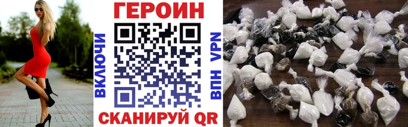 ГЕРОИН белый Липки