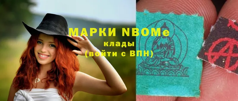 Марки N-bome 1500мкг Липки